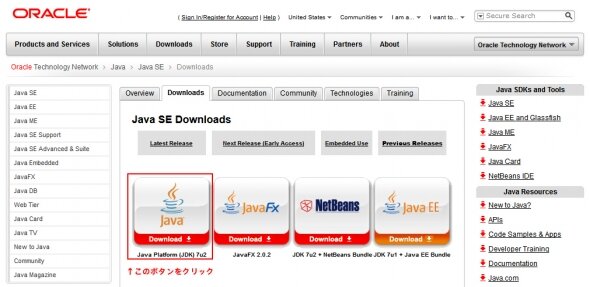 ORACLEのJava SDKダウンロードページへアクセス