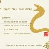 A Happy New Year 2013